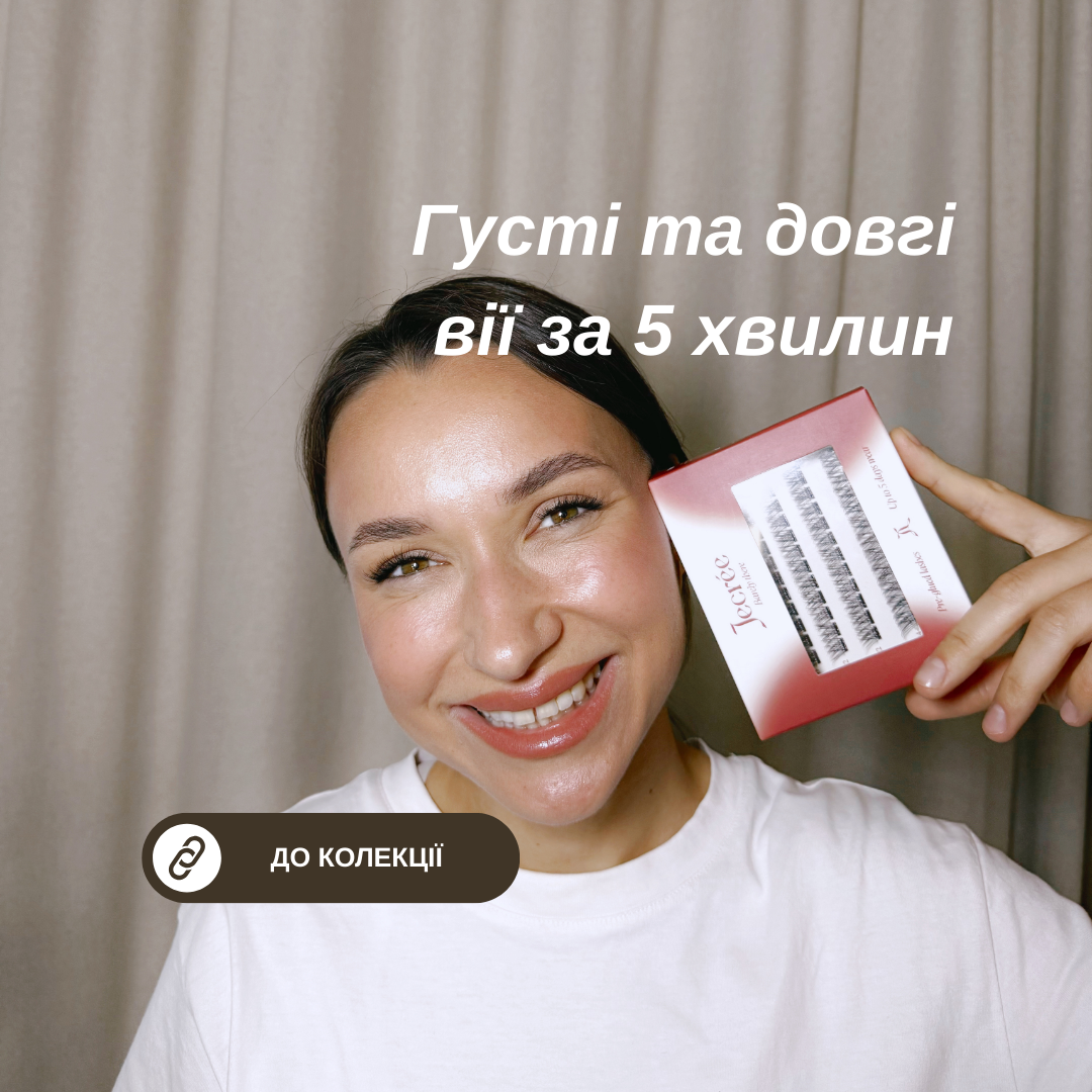 нарощення вій, густі вії